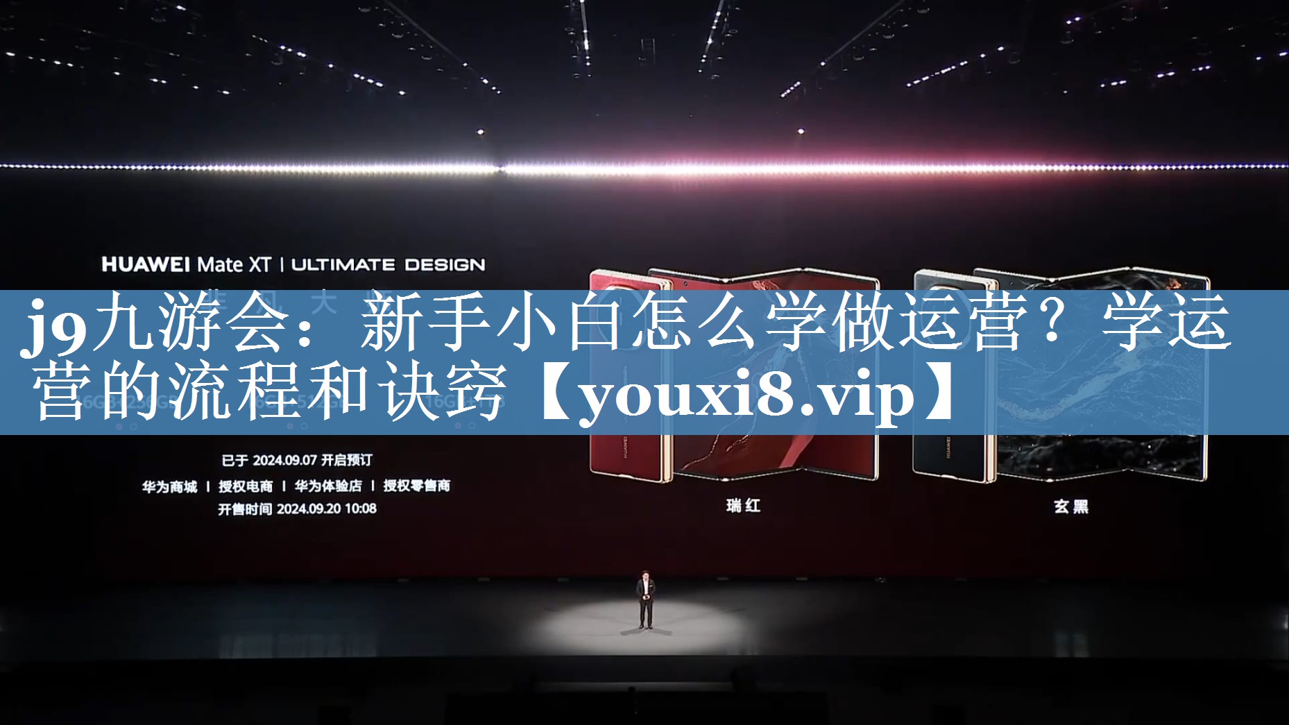 新手小白怎么学做运营？学运营的流程和诀窍